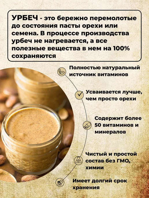 ДИДО - Сила Кавказа Урбеч (Урба) дагестанский из ассорти орехов 250 г, 250 г, фото 2