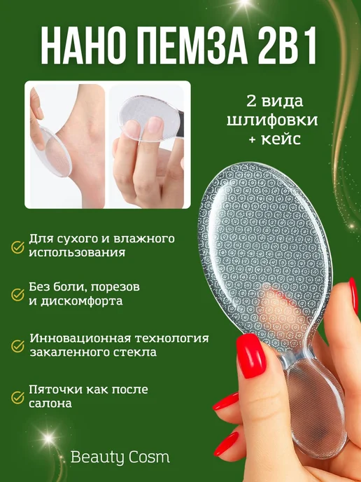 Пемза - Терка для ног Нано пемза для ног, белый, фото 2