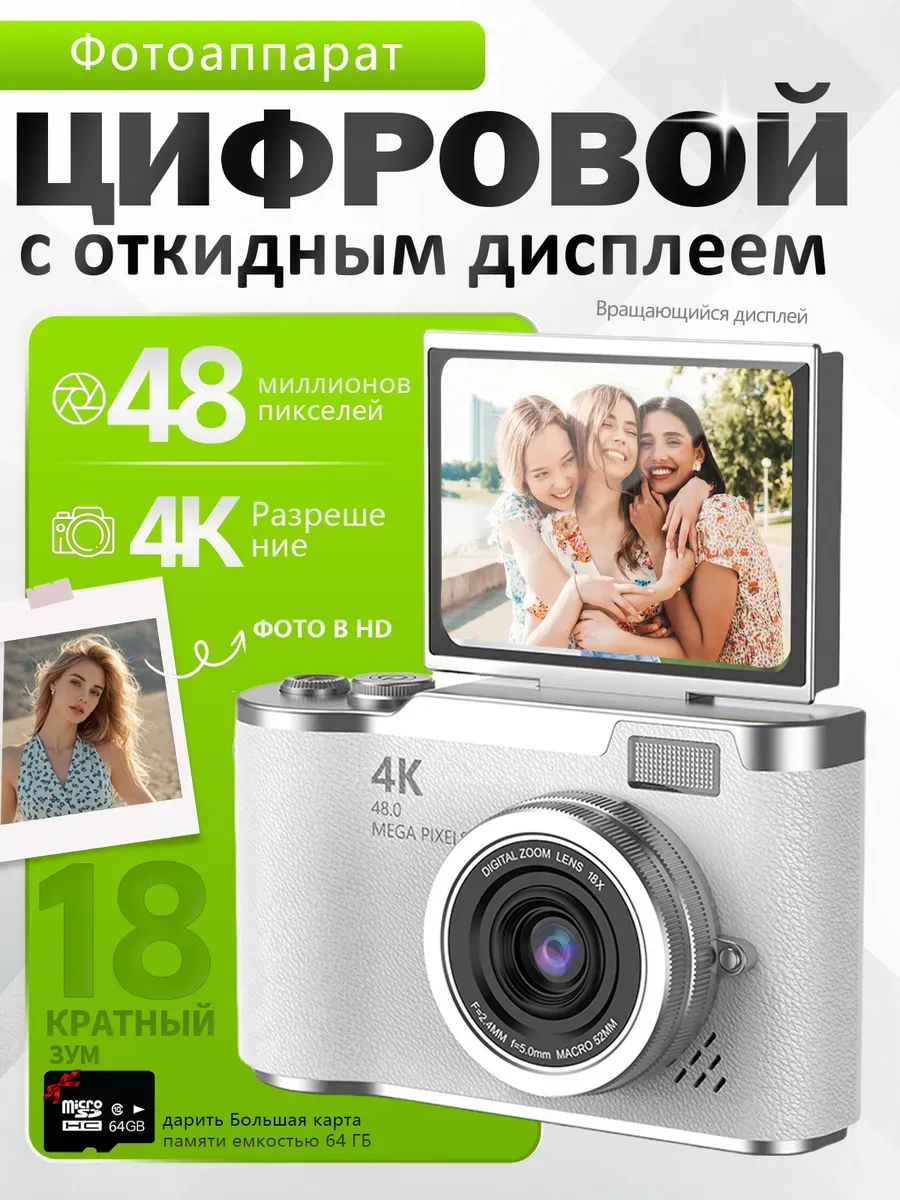 Фотоаппарат цифровой мыльница с картой памяти