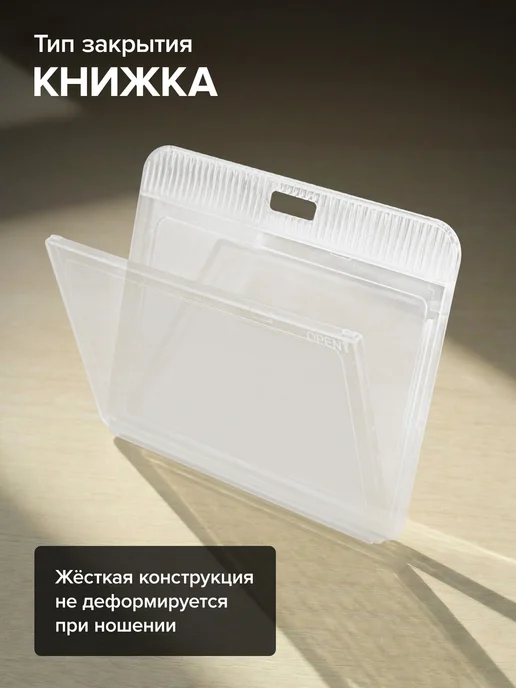 Brauberg Бейдж для пропуска пластиковый вертикальный прозрачный, вариант, фото 2