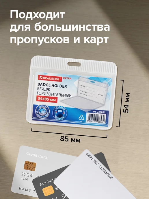Brauberg Бейдж для пропуска пластиковый вертикальный прозрачный, вариант, фото 3