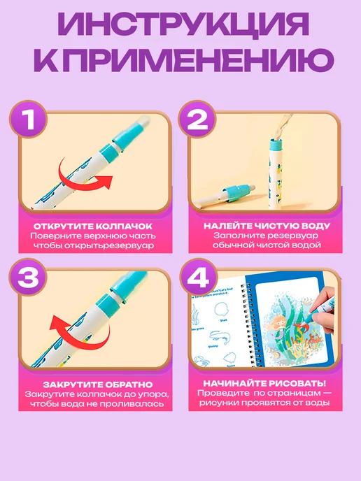 Lia Home Водная раскраска с наклейками для детей Единорог, вариант, фото 2