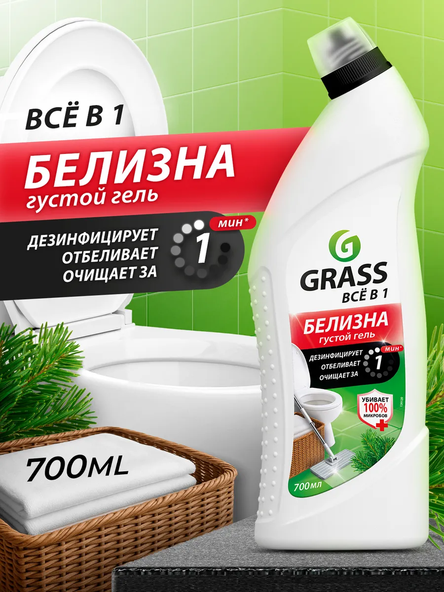 Белизна гель универсальное чистящее средство 5в1 700мл хвоя