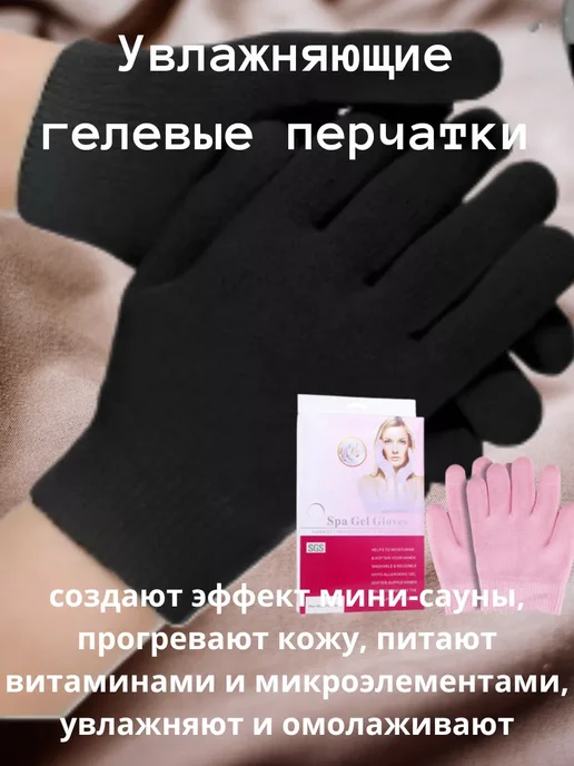 Доня Гелевые увлажняющие SPA-перчатки, вариант, фото 2
