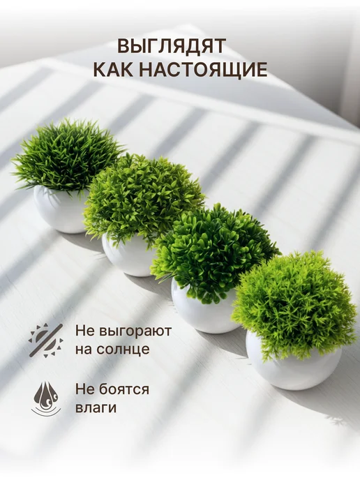 VIVIDO Искусственные цветы для декора в горшке, вариант, фото 2