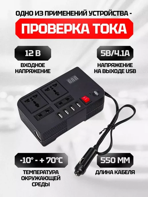 Автомобильный инвертор 300Вт (12DC-220AC), 300 Вт, фото 2