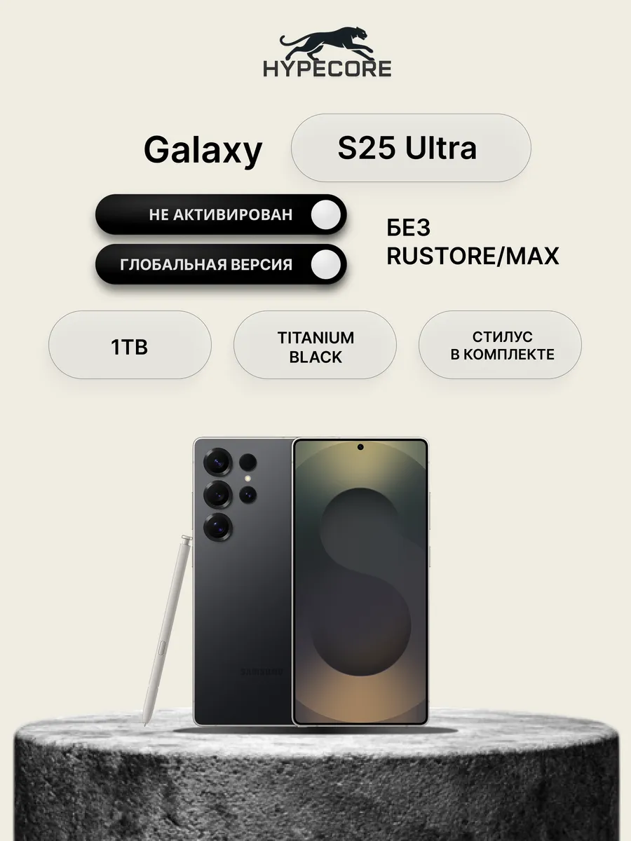 Смартфон Galaxy S25 Ultra SIM+eSIM 12 1TB Titanium Black