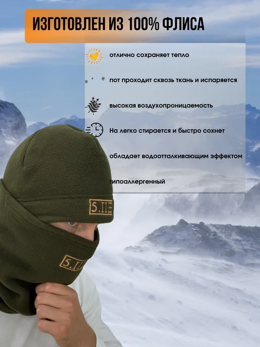 Тактический шапка и баф флисовая 5.11, зеленый, фото 2