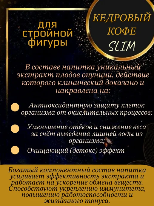 Eleo Кедровый кофе "Slim" 2 шт по 130 г, 2 шт, 130 г, фото 2