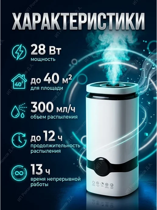 House&Life Увлажнитель воздуха с аромадиффузором и таймером 4 литра, белый, фото 2