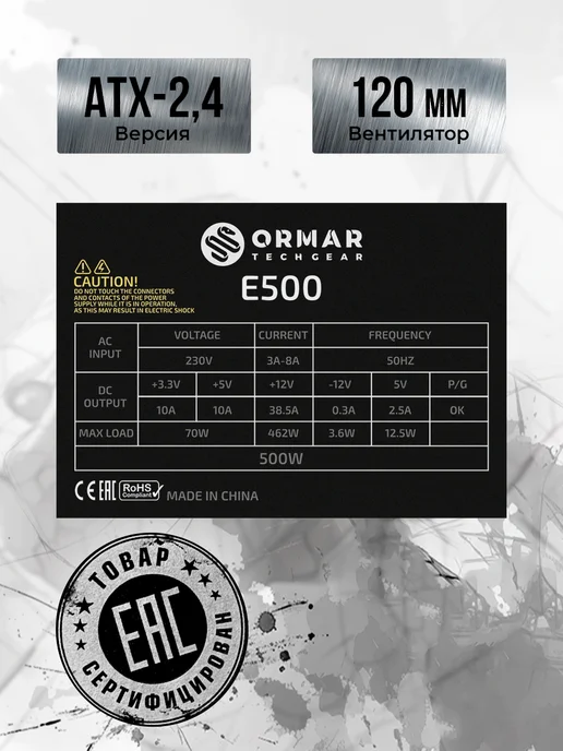 Ormar Блок питания 500W, ATX 2.4, 120mm Fan, 24+4+4, 1xPCI-E (6+2)…, 500 Вт, фото 4