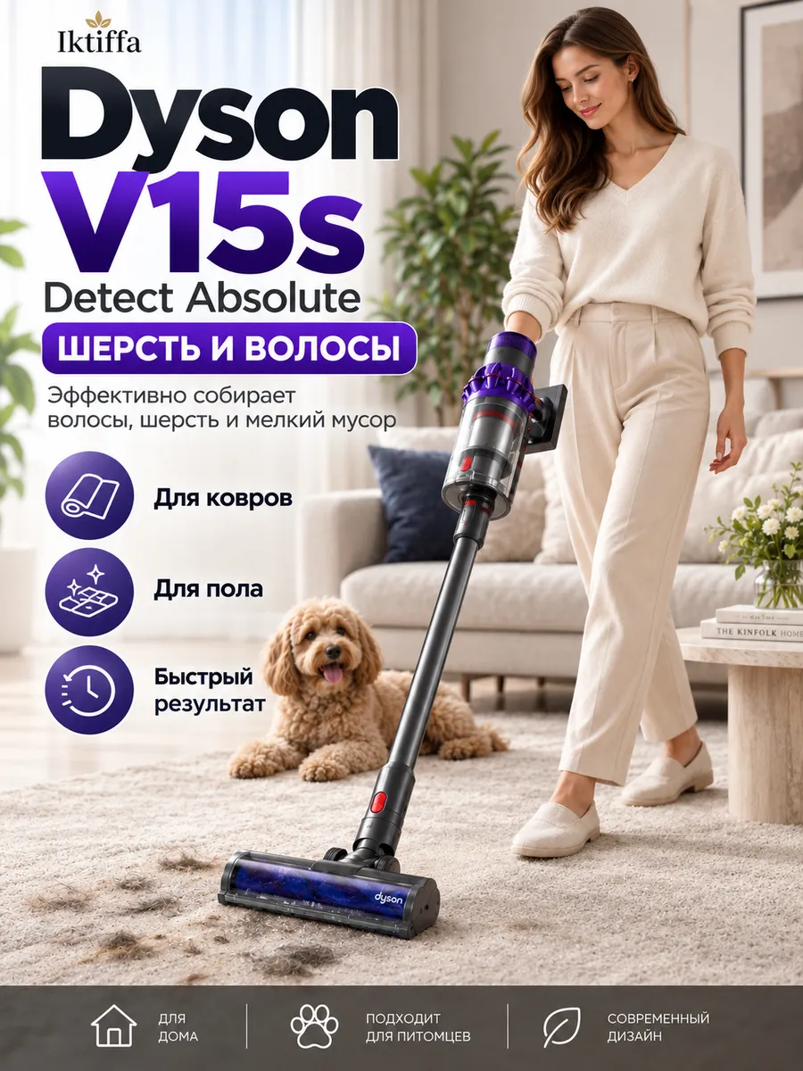 dyson пылесос Мощный беспроводной вертикальный пылесос Dyson V15s
