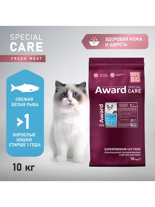 Сухой корм AWARD Кожи Шерсти для собак, рыба, 10 кг