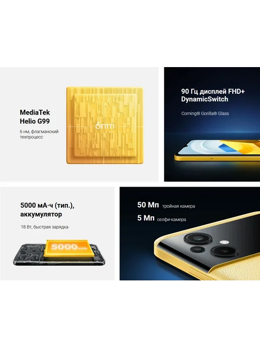 Смартфон Xiaomi Poco M5 4/64 ГБ, зеленый, фото 3