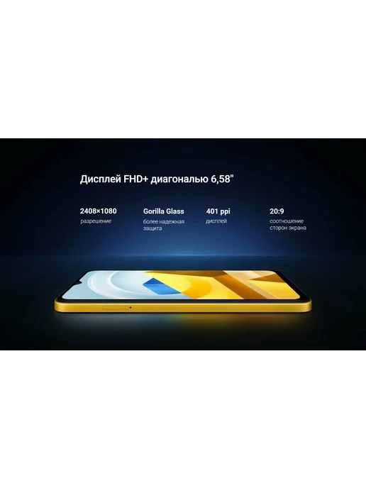 Смартфон Xiaomi Poco M5 4/64 ГБ, зеленый, фото 4