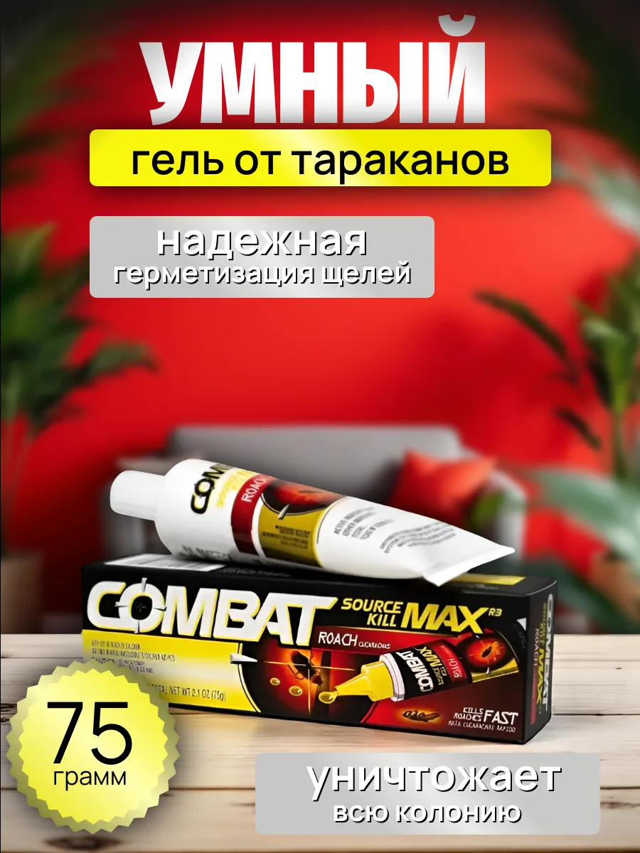 Гель от тараканов средство, 1 шт