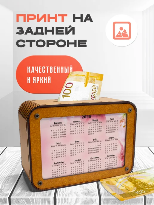 KopiCash Копилка для денег Календарь 2026, коричневый, фото 2