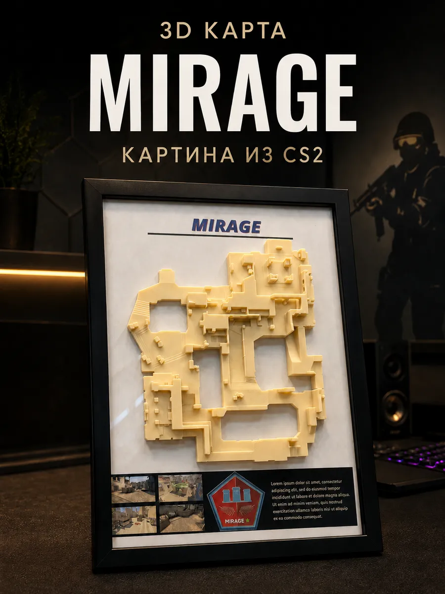 3D картина Mirage, карта из CS2, декор для геймера