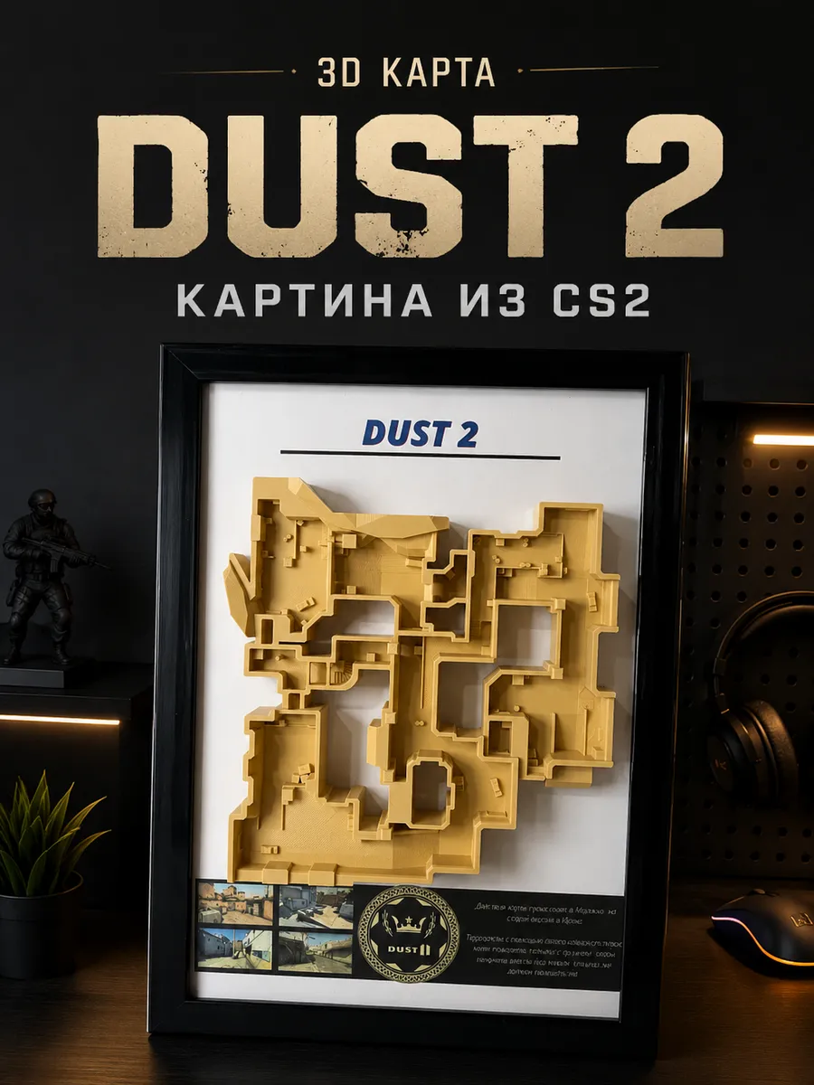 3D картина Dust2 карта из CS2, декор для геймера