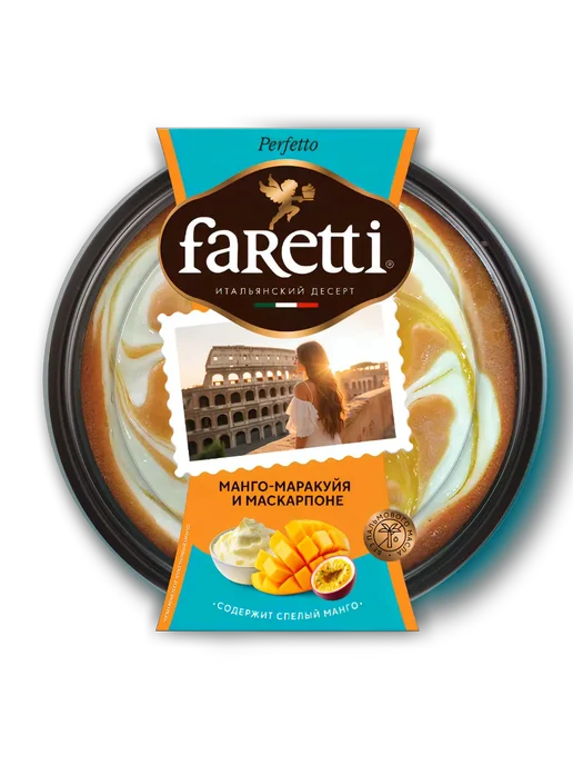 Пирожное Faretti Classico манго-маракуйя, 400г 1шт, 400 г, 1 шт, фото 2