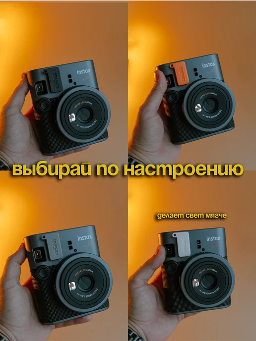 IMSO Крышки для вспышки Instax Mini 41 COMBO - 4 цвета, 4 цв., фото 5