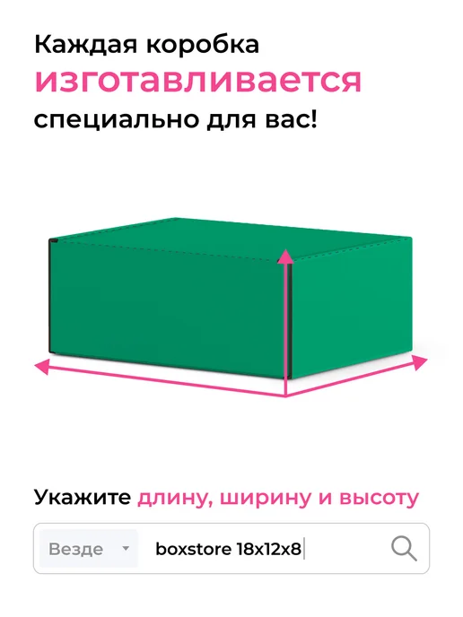 BoxStore коробки 14х9х4 см, 30 шт, цвет зелёный белый, 9x4 см, 30 шт, фото 4