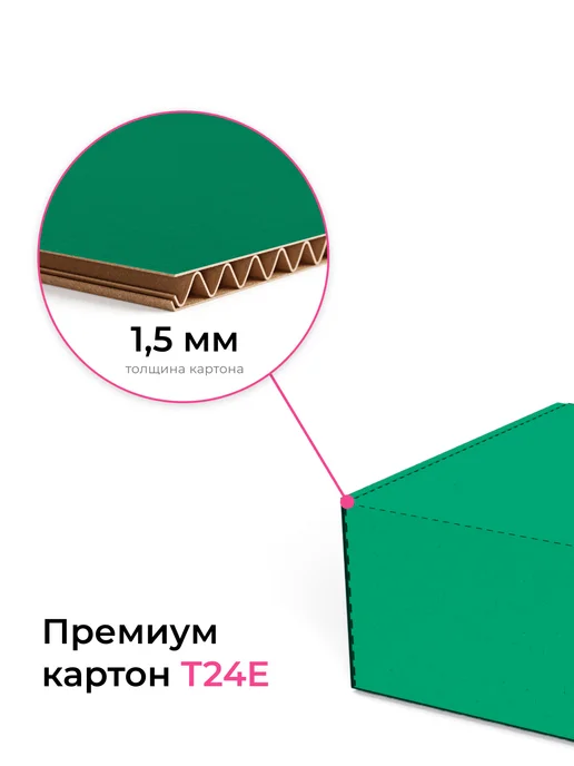 BoxStore коробки 14х9х4 см, 30 шт, цвет зелёный белый, 9x4 см, 30 шт, фото 6