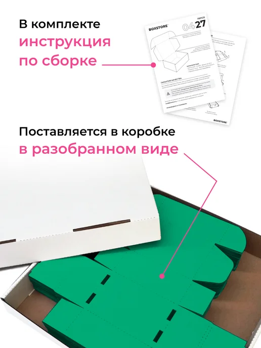 BoxStore коробки 14х9х4 см, 30 шт, цвет зелёный белый, 9x4 см, 30 шт, фото 8