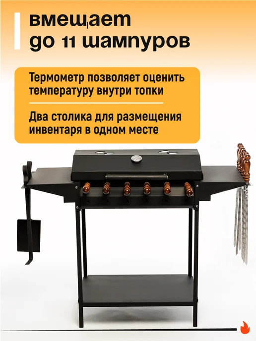 Мангал гриль для шашлыка 3 мм с крышкой, черный, фото 2