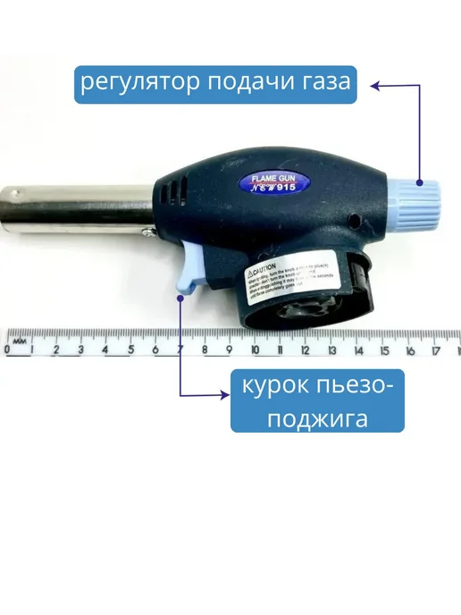 АБА Газовая горелка с пьезоподжигом, синий, фото 2