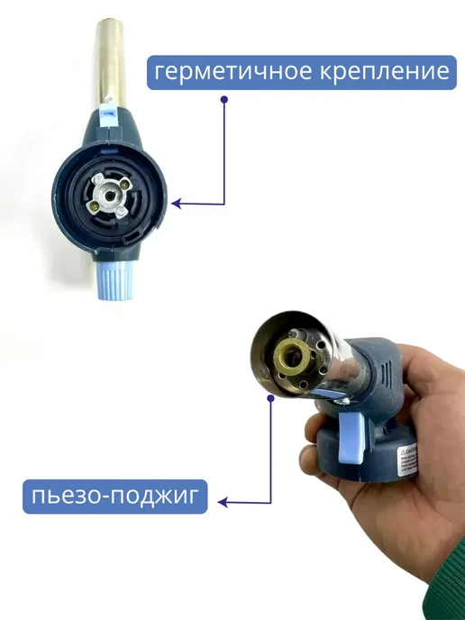 АБА Газовая горелка с пьезоподжигом, синий, фото 3