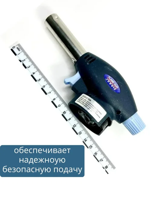 АБА Газовая горелка с пьезоподжигом, синий, фото 4