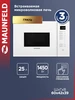 Микроволновая печь встраиваемая MBMO925SGW11 Maunfeld 203066536 купить за 20 860 ₽ в интернет‑магазине Wildberries