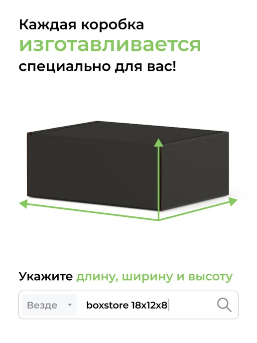 BoxStore коробки 22х5х5 см, 30 шт, цвет чёрный чёрный, 5x5 см, 30 шт, фото 4