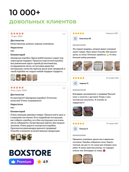 BoxStore коробки 22х5х5 см, 30 шт, цвет чёрный чёрный, 5x5 см, 30 шт, фото 5