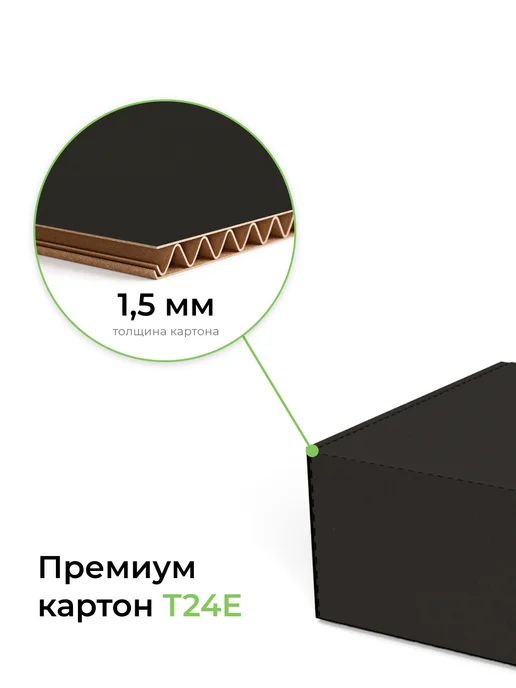 BoxStore коробки 22х5х5 см, 30 шт, цвет чёрный чёрный, 5x5 см, 30 шт, фото 6