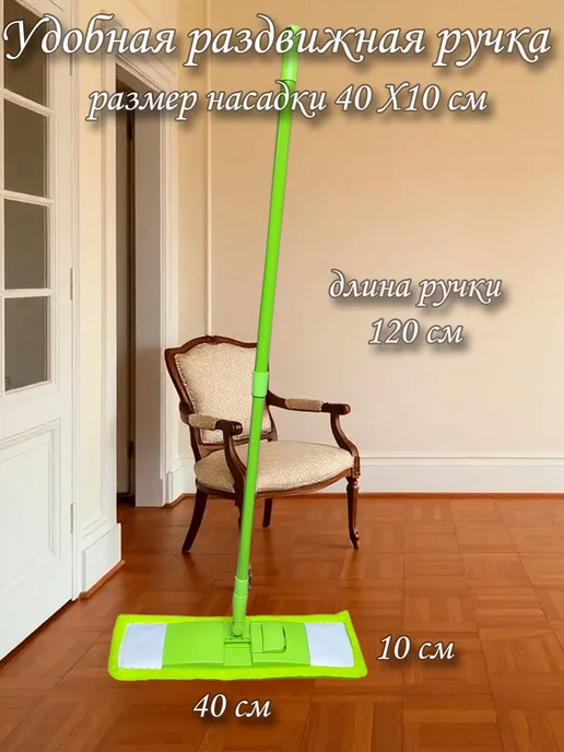 HomeSW Швабра для пола с насадкой из микрофибры, вариант, фото 2