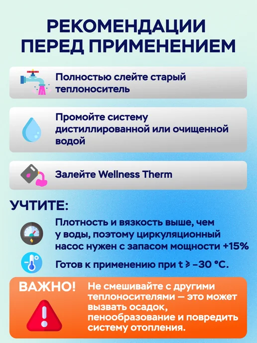 Wellness therm Теплоноситель для отопления -30 глицерин, 10кг, 10 кг, фото 8