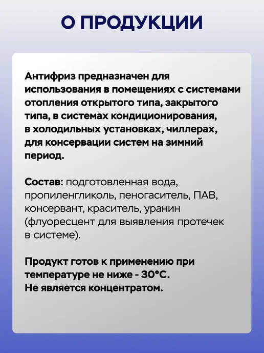 Wellness therm Теплоноситель для отопления -30 пропиленгликоль, 10кг, 10 кг, фото 2