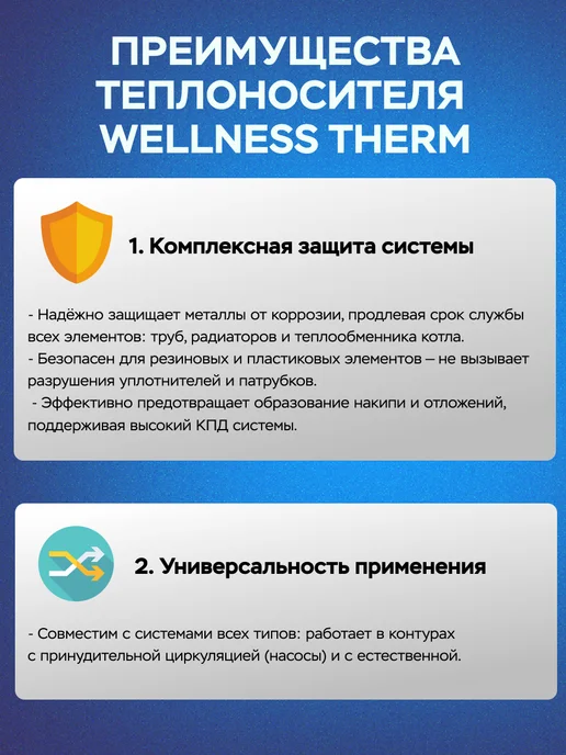Wellness therm Теплоноситель для отопления -30 пропиленгликоль, 10кг, 10 кг, фото 4