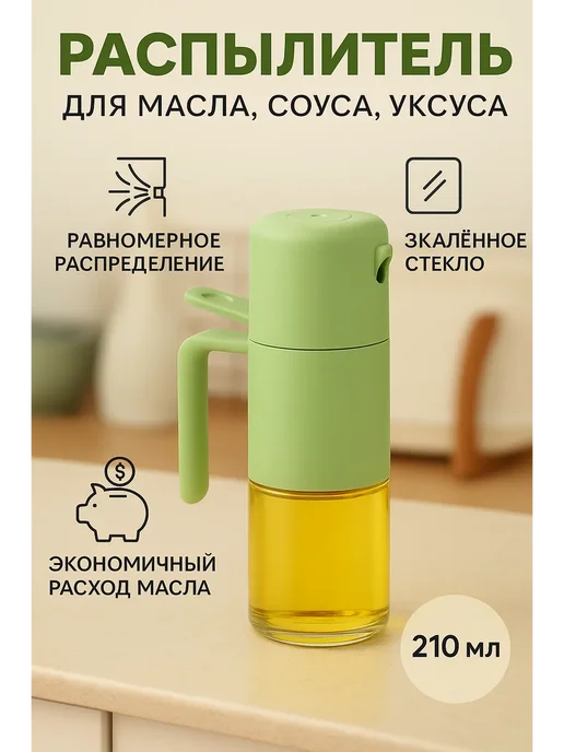 Распылитель для масла, соуса или уксуса, желтый, фото 2