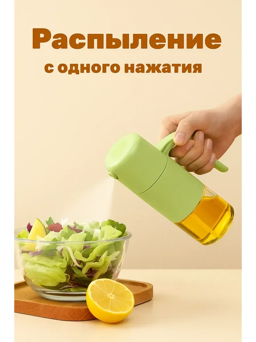 Распылитель для масла, соуса или уксуса, желтый, фото 3