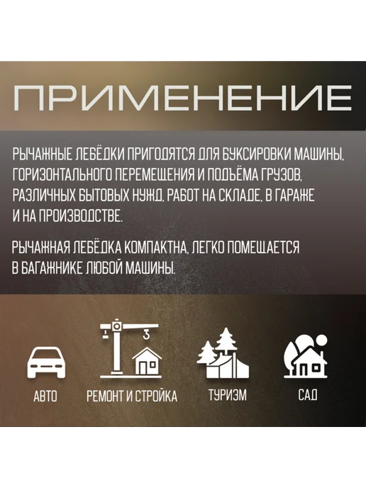 Рычажная лебедка 2 т с тросом 3 м, подъем 0.8 т, 3 м, фото 2