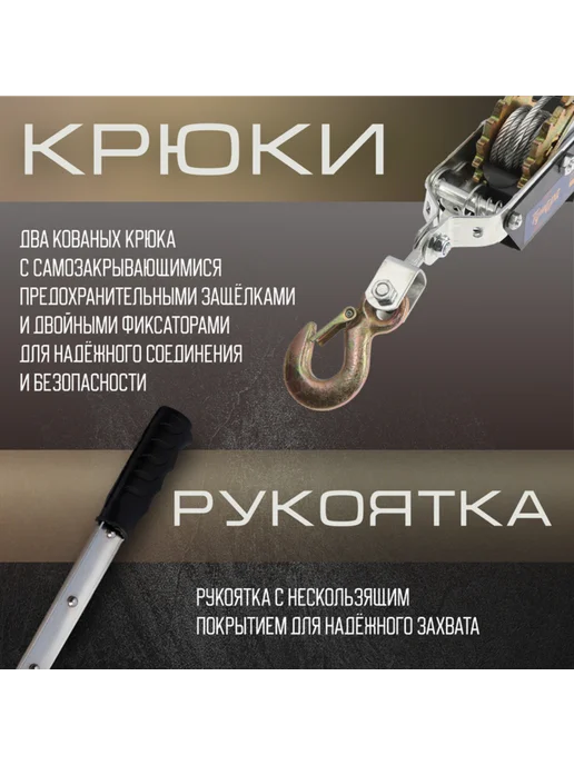Рычажная лебедка 2 т с тросом 3 м, подъем 0.8 т, 3 м, фото 3