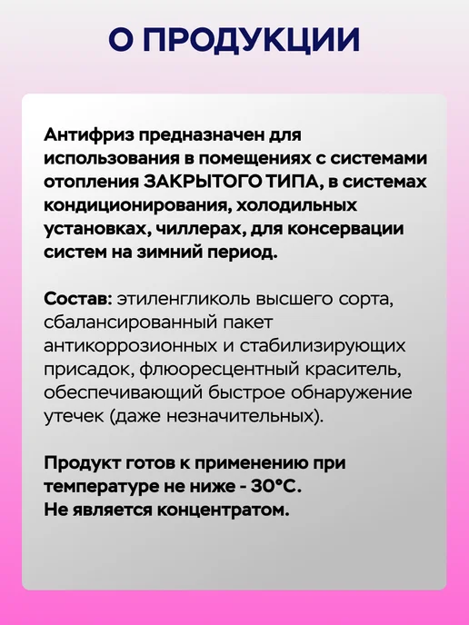 Wellness therm Теплоноситель для отопления -30 этиленгликоль, 20кг, 20 кг, фото 2