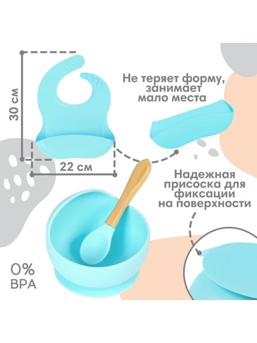 Крошка Я Набор силиконовой детской посуды нагрудник, тарелка, ложка, голубой, фото 2