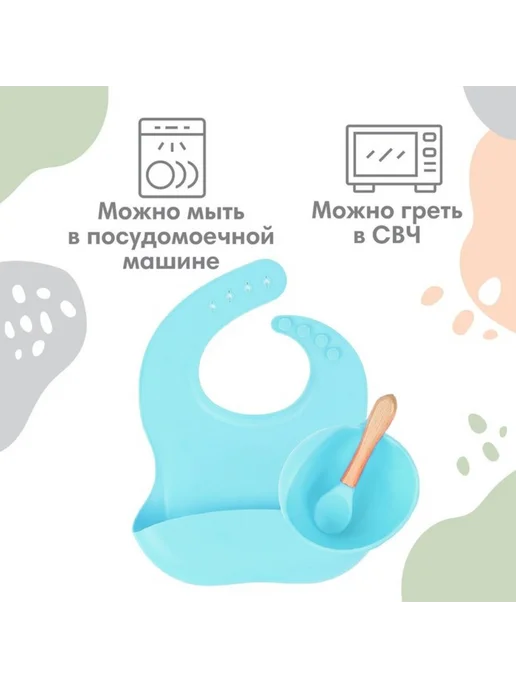 Крошка Я Набор силиконовой детской посуды нагрудник, тарелка, ложка, голубой, фото 4
