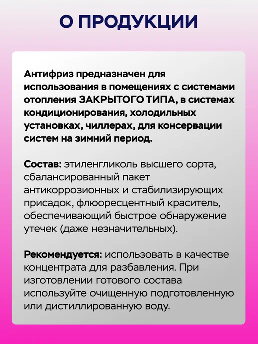 Wellness therm Теплоноситель для отопления -65 этиленгликоль, 10кг, 10 кг, фото 2