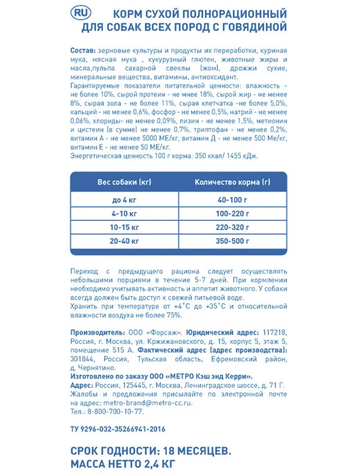 Сухой корм ARO для собак, курица, 2,4 кг, фото 2