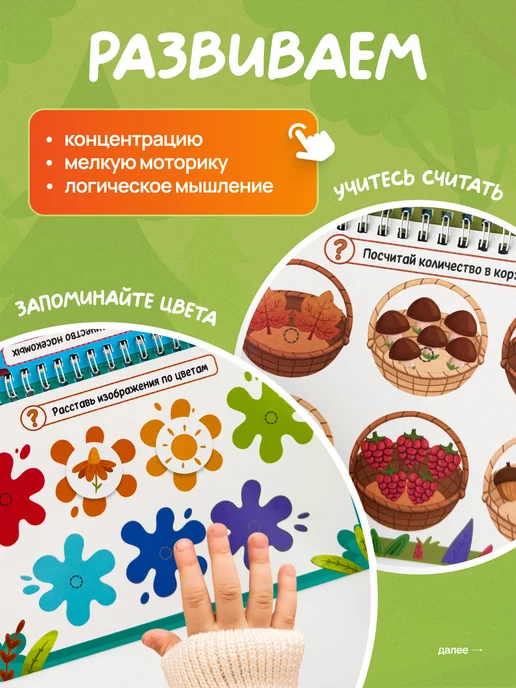 YÖKIDS Книжка игрушка с липучками развивающая, зеленый, фото 2